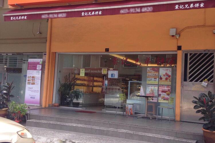 Tk Bakery Taman Segar Kuala Lumpur